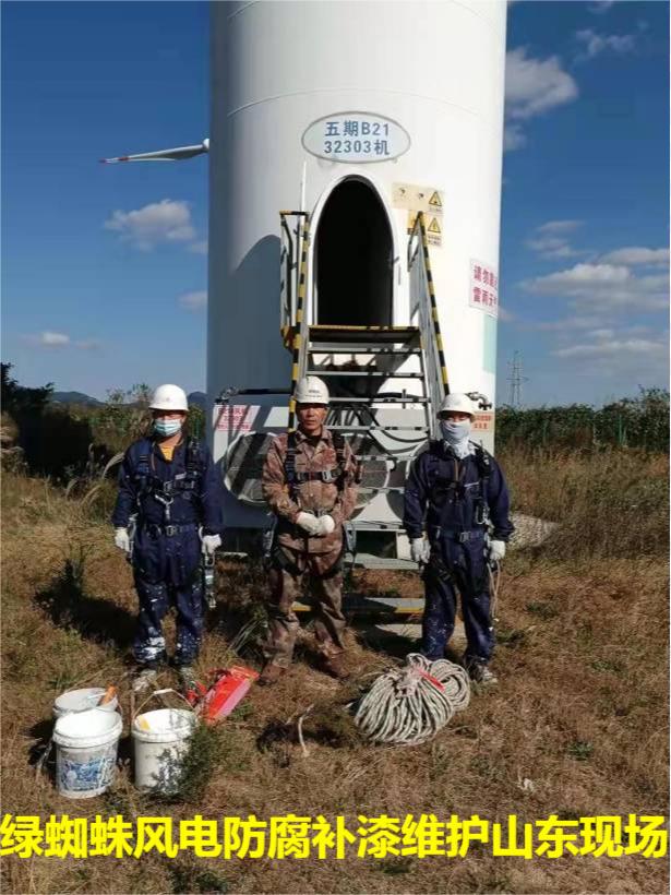 風(fēng)電防腐維護(hù)現(xiàn)場